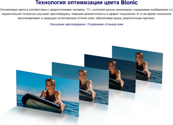 Телевизор TCL 65