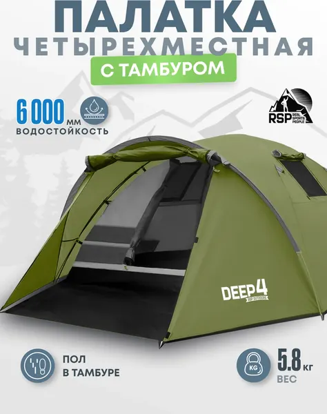 Палатка RSP Outdoor Deep 4 / T-DE-4-OLGN- фото2