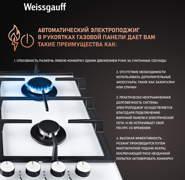 Газовая варочная панель Weissgauff HGG 641 WGK- фото5