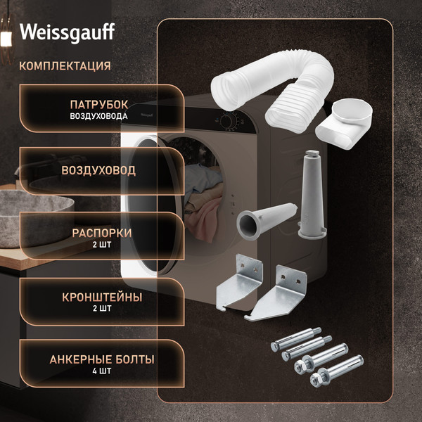 Сушильная машина Weissgauff WD 486 Compact Air- фото10
