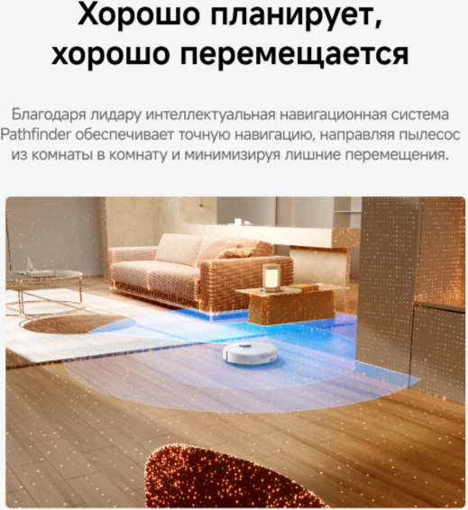 Робот-пылесос Dreame Robot Vacuum D30 Pro / RLD29SA- фото10