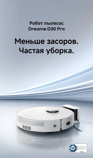 Робот-пылесос Dreame Robot Vacuum D30 Pro / RLD29SA- фото2