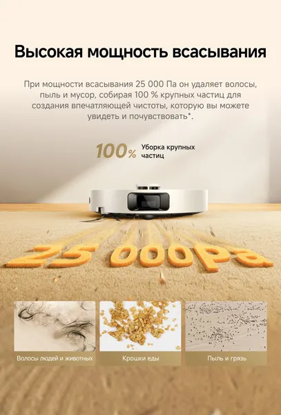 Робот-пылесос Dreame Robot Vacuum D30 Pro / RLD29SA- фото4