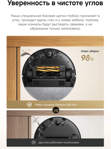 Робот-пылесос Dreame Robot Vacuum D30 Pro / RLD29SA- фото5