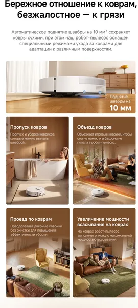 Робот-пылесос Dreame Robot Vacuum D30 Pro / RLD29SA- фото7