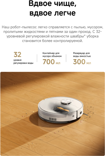 Робот-пылесос Dreame Robot Vacuum D30 Pro / RLD29SA- фото8