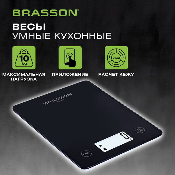 Кухонные весы Brasson KS-22D / 458446- фото2