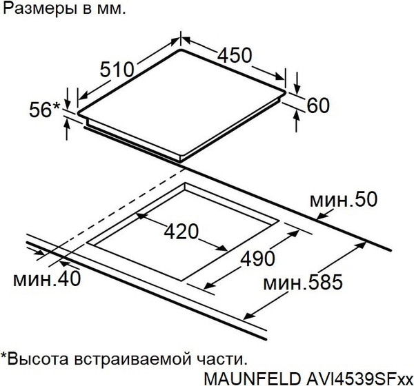 Индукционная варочная панель Maunfeld AVI4539SFWH- фото10