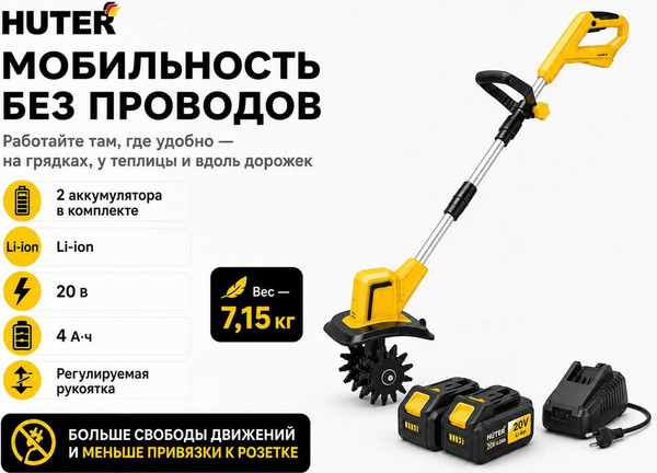 Миникультиватор аккумуляторный Huter BMC-20-2Li- фото3