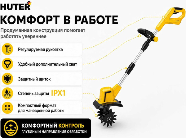 Миникультиватор аккумуляторный Huter BMC-20-2Li- фото4