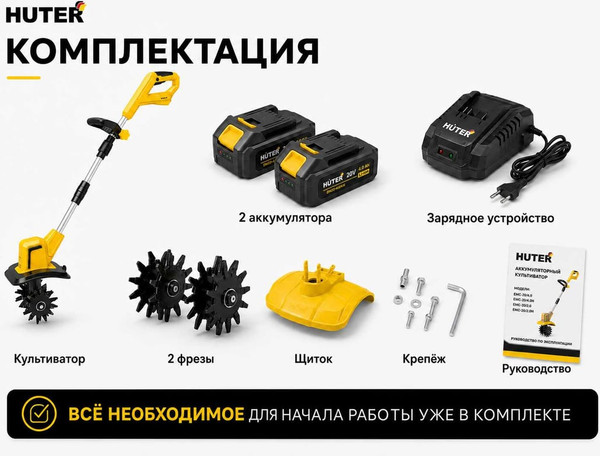 Миникультиватор аккумуляторный Huter BMC-20-2Li- фото7