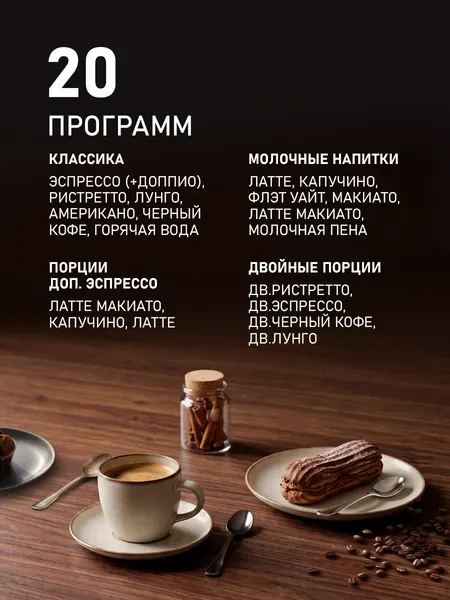 Кофемашина Weissgauff WCM-345 TFT Automatic Touch Cappuccino Nero WiFi- фото8