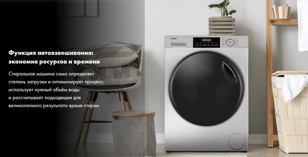 Стиральная машина Haier HW105-BP14406S- фото10