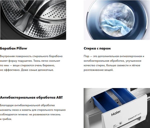 Стиральная машина Haier HW105-BP14406S- фото9