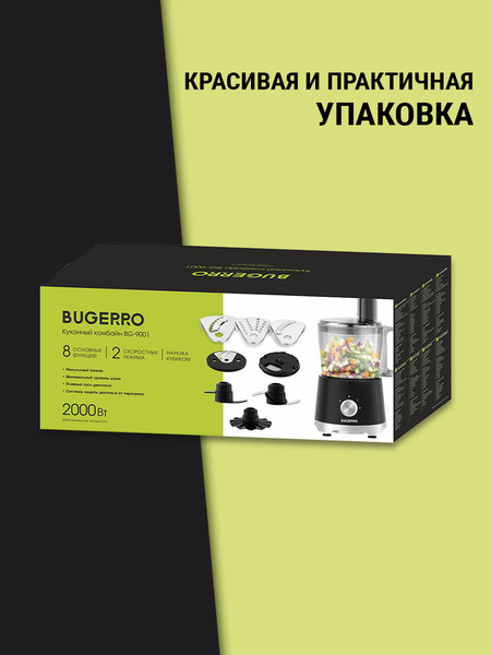 Кухонный комбайн BUGERRO BG-9001- фото10