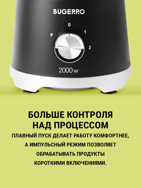 Кухонный комбайн BUGERRO BG-9001- фото8