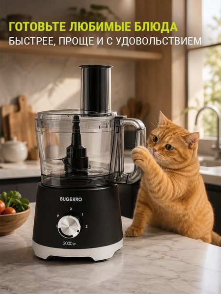 Кухонный комбайн BUGERRO BG-9001- фото9