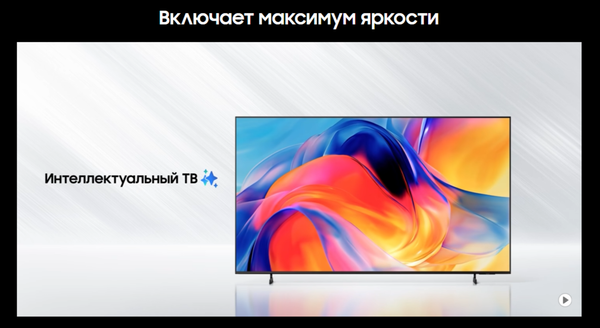 Телевизор Samsung 75