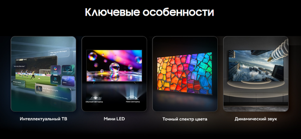 Телевизор Samsung 75