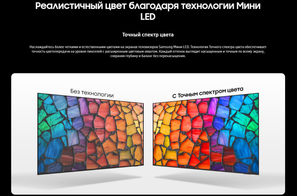 Телевизор Samsung 75