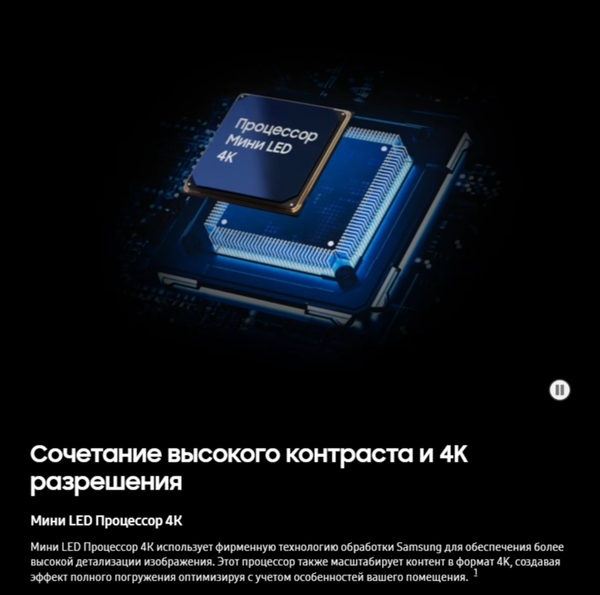 Телевизор Samsung 75
