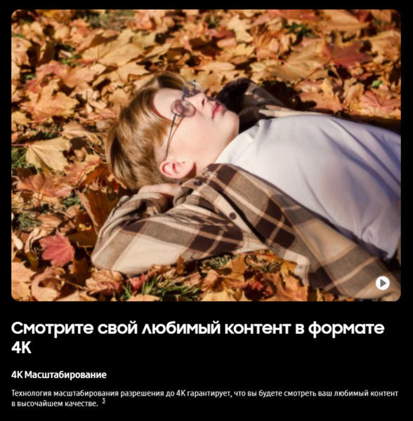 Телевизор Samsung 75