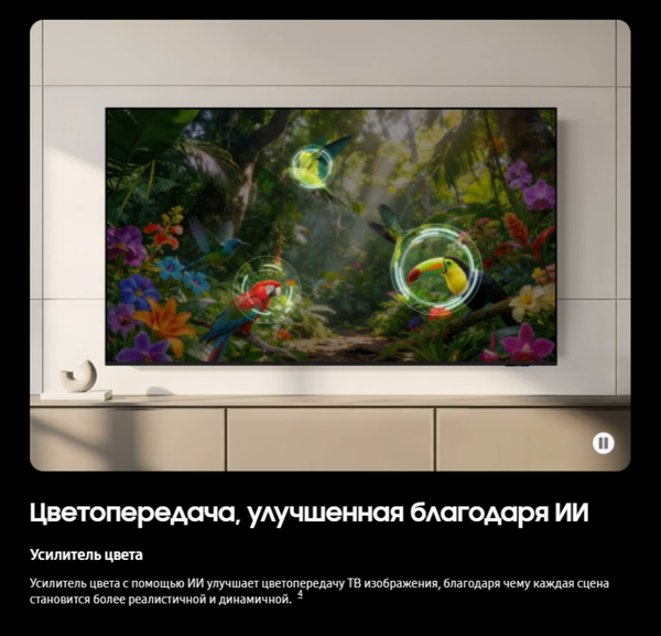 Телевизор Samsung 75