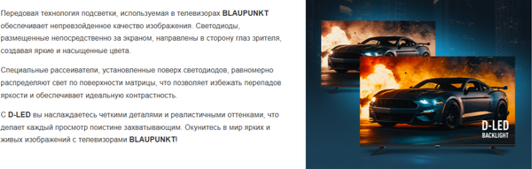 Телевизор Blaupunkt 24
