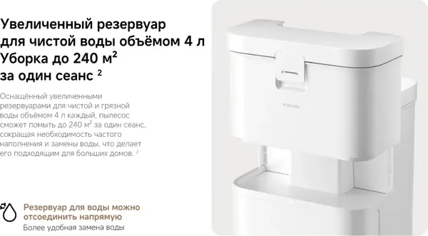 Робот-пылесос Xiaomi Robot Vacuum H50 / BHR08GUEU- фото10