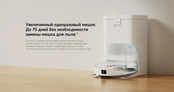 Робот-пылесос Xiaomi Robot Vacuum H50 / BHR08GUEU- фото7