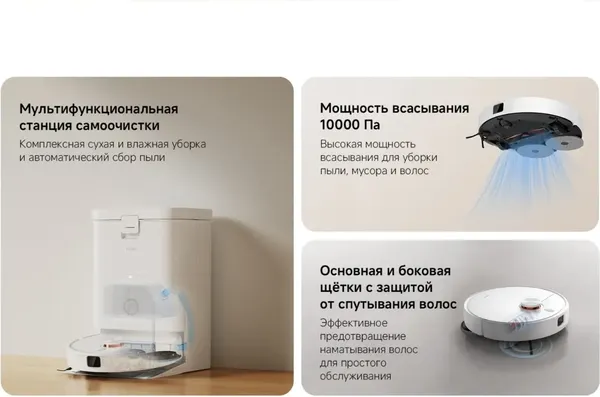 Робот-пылесос Xiaomi Robot Vacuum H50 / BHR08GUEU- фото9