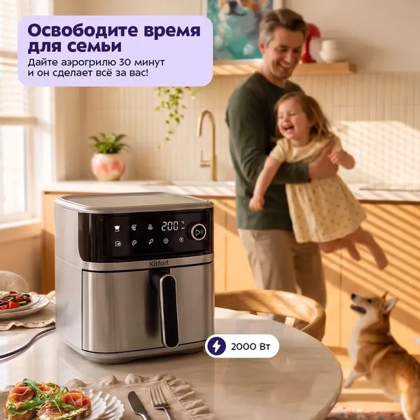 Аэрогриль Kitfort КТ-8168- фото2