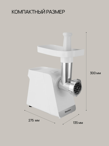 Мясорубка электрическая Blackton Bt MG1112- фото10