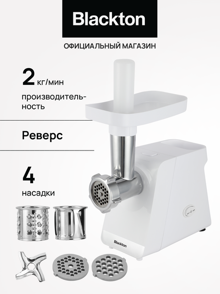 Мясорубка электрическая Blackton Bt MG1112- фото2