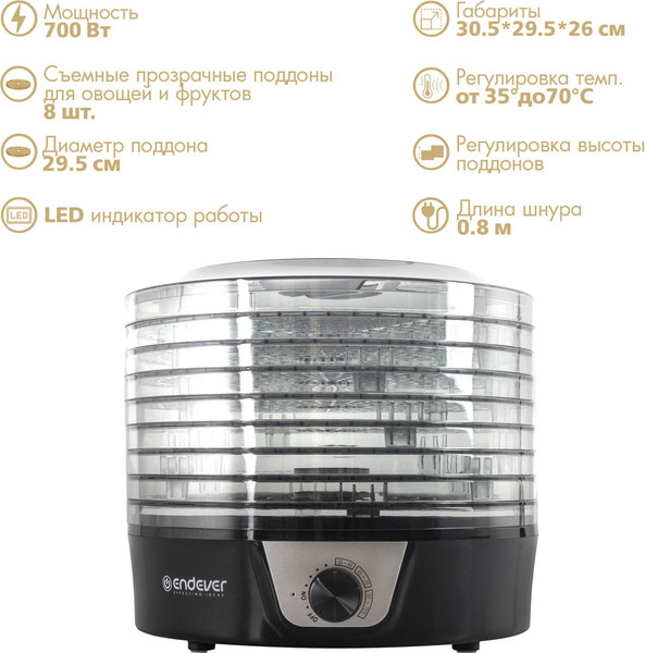 Сушилка для овощей и фруктов Endever Skyline FD-66- фото3