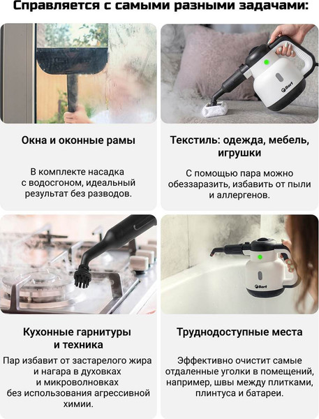 Пароочиститель Bort BDR-1900 (93413212)- фото4