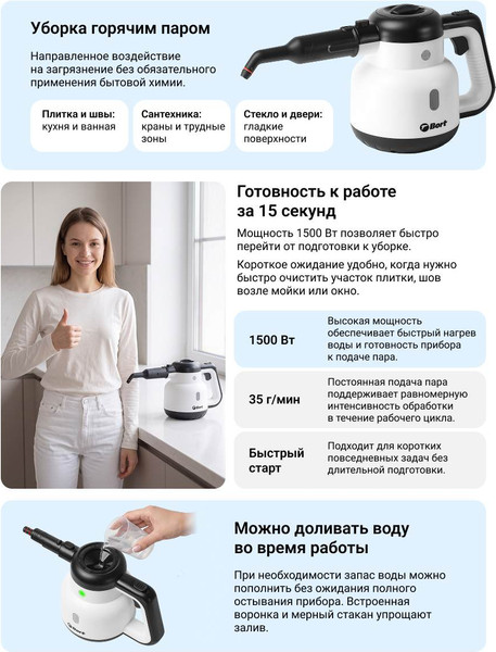 Пароочиститель Bort BDR-1900 (93413212)- фото5
