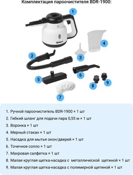 Пароочиститель Bort BDR-1900 (93413212)- фото9