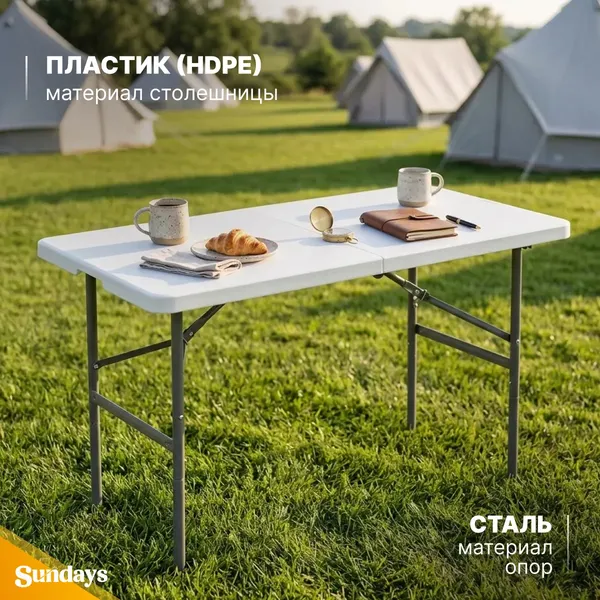 Комплект складной мебели Sundays Стол AC-Z120B + Кресло ECOS TD-10 / 993134- фото8