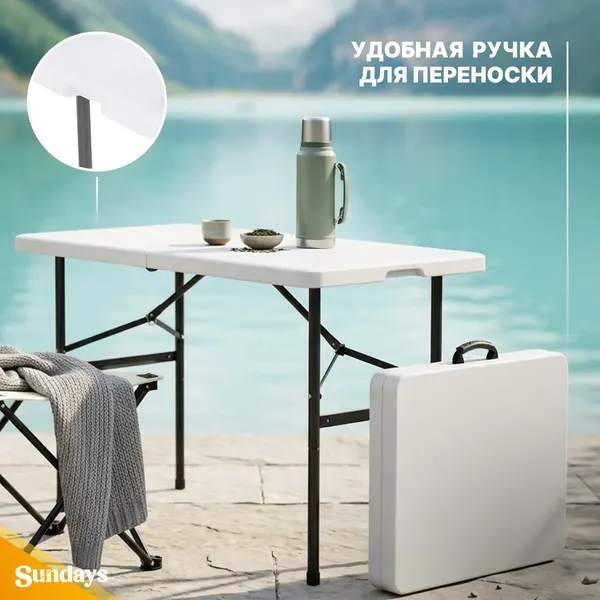 Комплект складной мебели Sundays Стол AC-Z120B + Кресло ECOS TD-10 / 993134- фото9