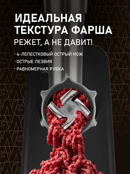Мясорубка электрическая Weissgauff WMG 743 Steel Force- фото10