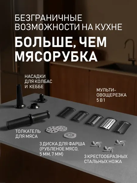Мясорубка электрическая Weissgauff WMG 743 Steel Force- фото3