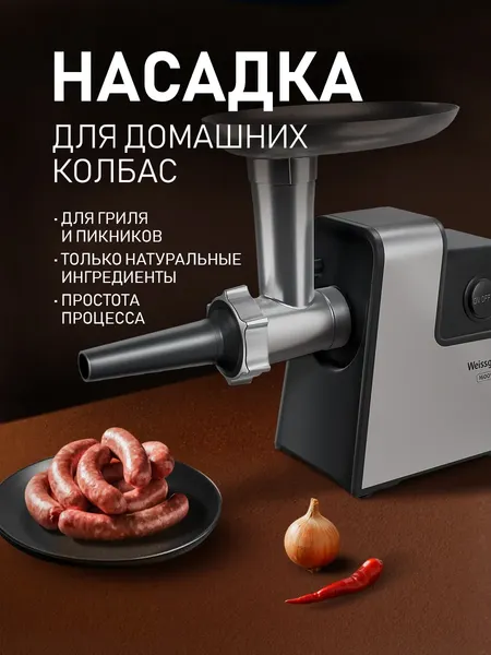Мясорубка электрическая Weissgauff WMG 743 Steel Force- фото7