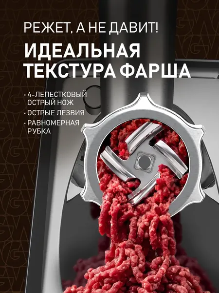 Мясорубка электрическая Weissgauff WMG 773 Steel Force- фото10