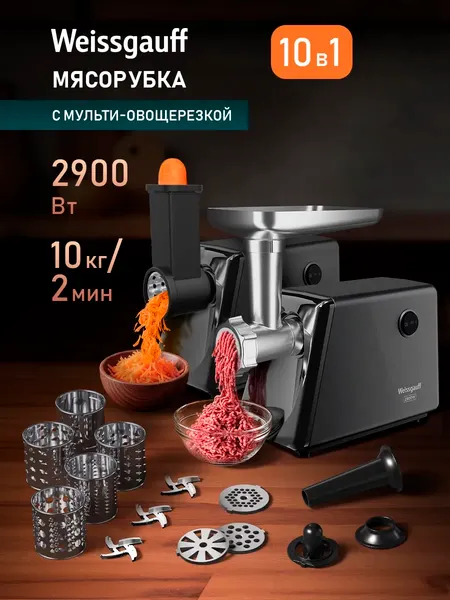 Мясорубка электрическая Weissgauff WMG 773 Steel Force- фото2
