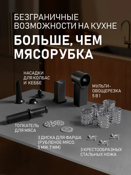 Мясорубка электрическая Weissgauff WMG 773 Steel Force- фото3