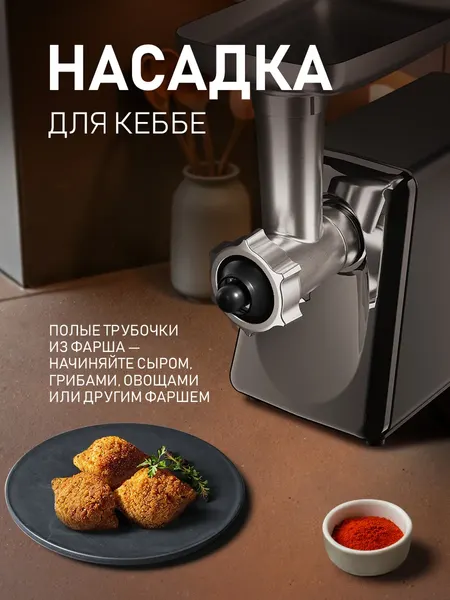 Мясорубка электрическая Weissgauff WMG 773 Steel Force- фото8