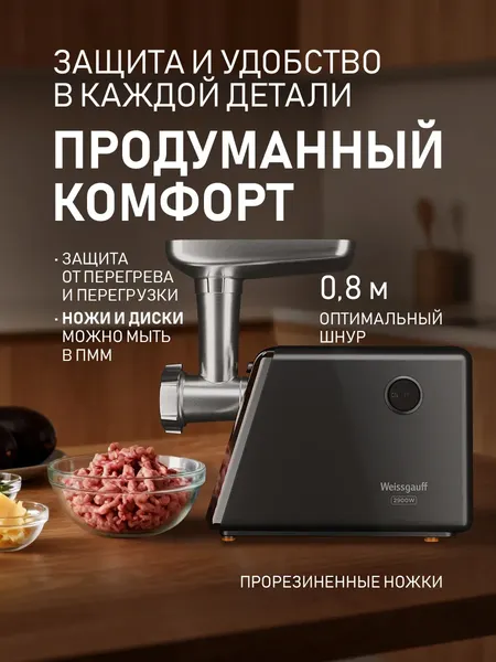 Мясорубка электрическая Weissgauff WMG 773 Steel Force- фото9