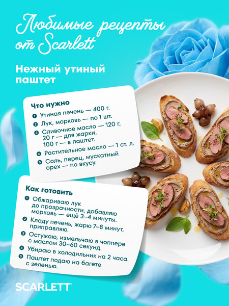 Измельчитель-чоппер Scarlett SC-CE20S01- фото3
