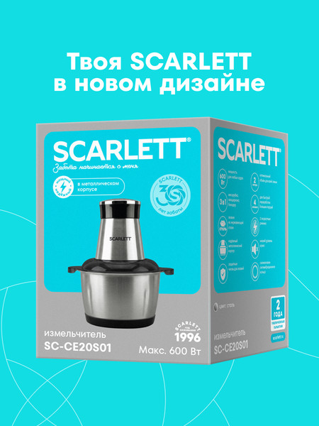 Измельчитель-чоппер Scarlett SC-CE20S01- фото7
